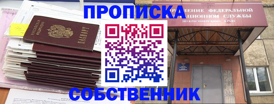 прописка гарантия в Нарьян-Маре