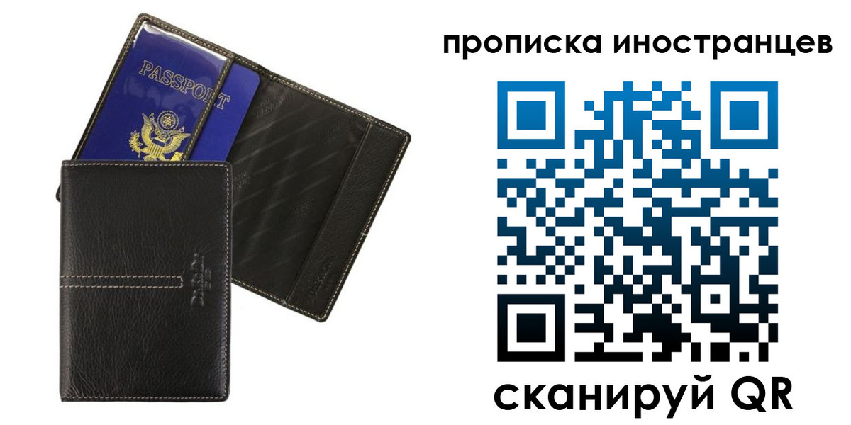прописка в Нарьян-Маре