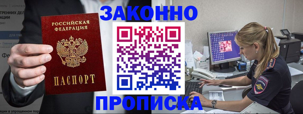 временная регистрация поиск в Нарьян-Маре