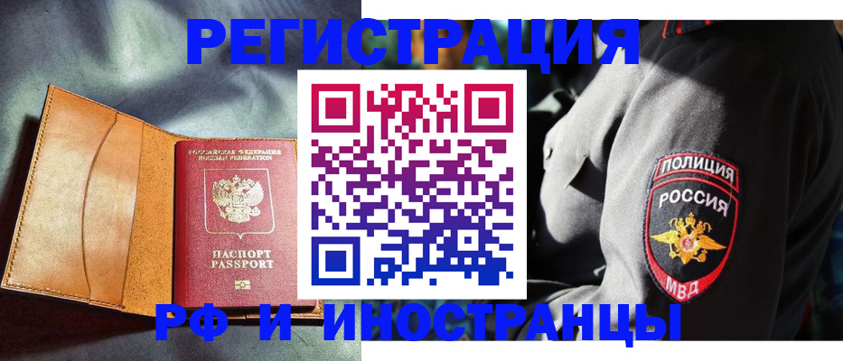 временная регистрация для школы в Нарьян-Маре