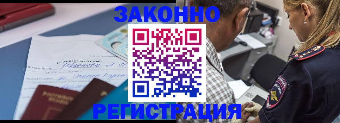 временная регистрация адрес в Нарьян-Маре