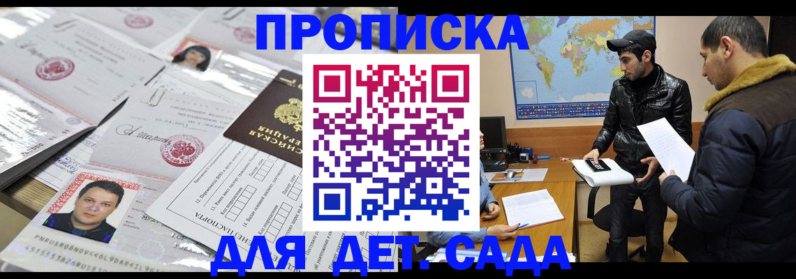 временная регистрация законно в Нарьян-Маре