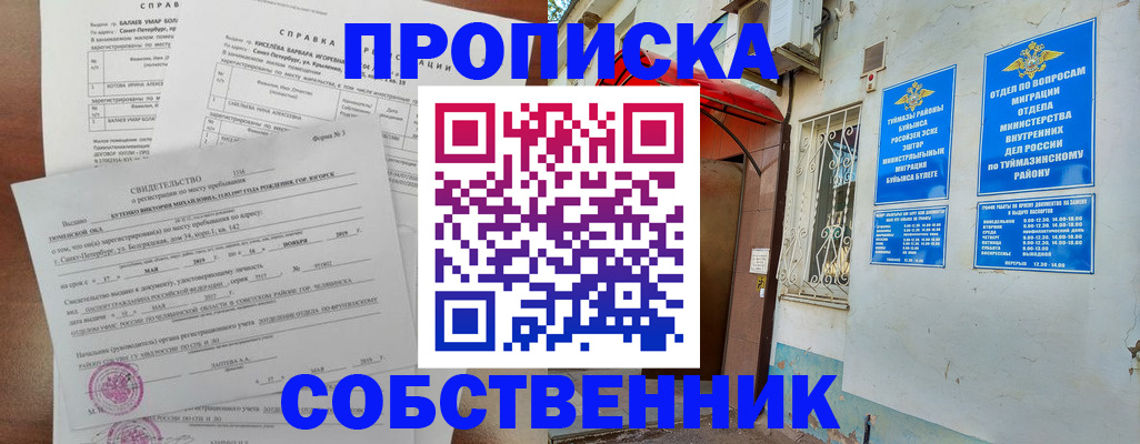 регистрация для школы в Нарьян-Маре