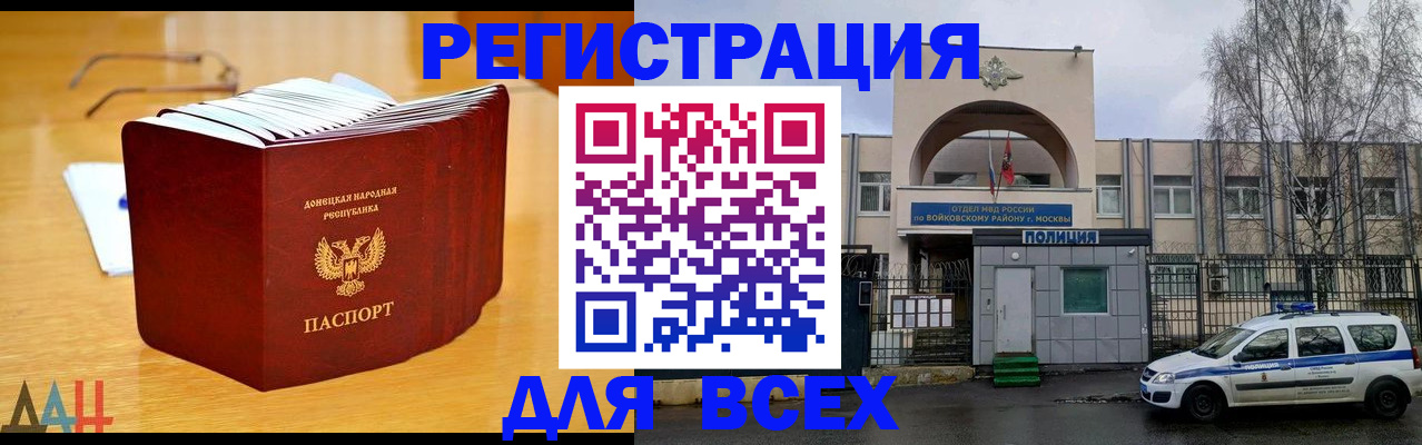 прописка паспорт в Нарьян-Маре